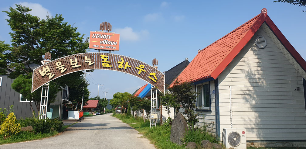 돔하우스 외관
