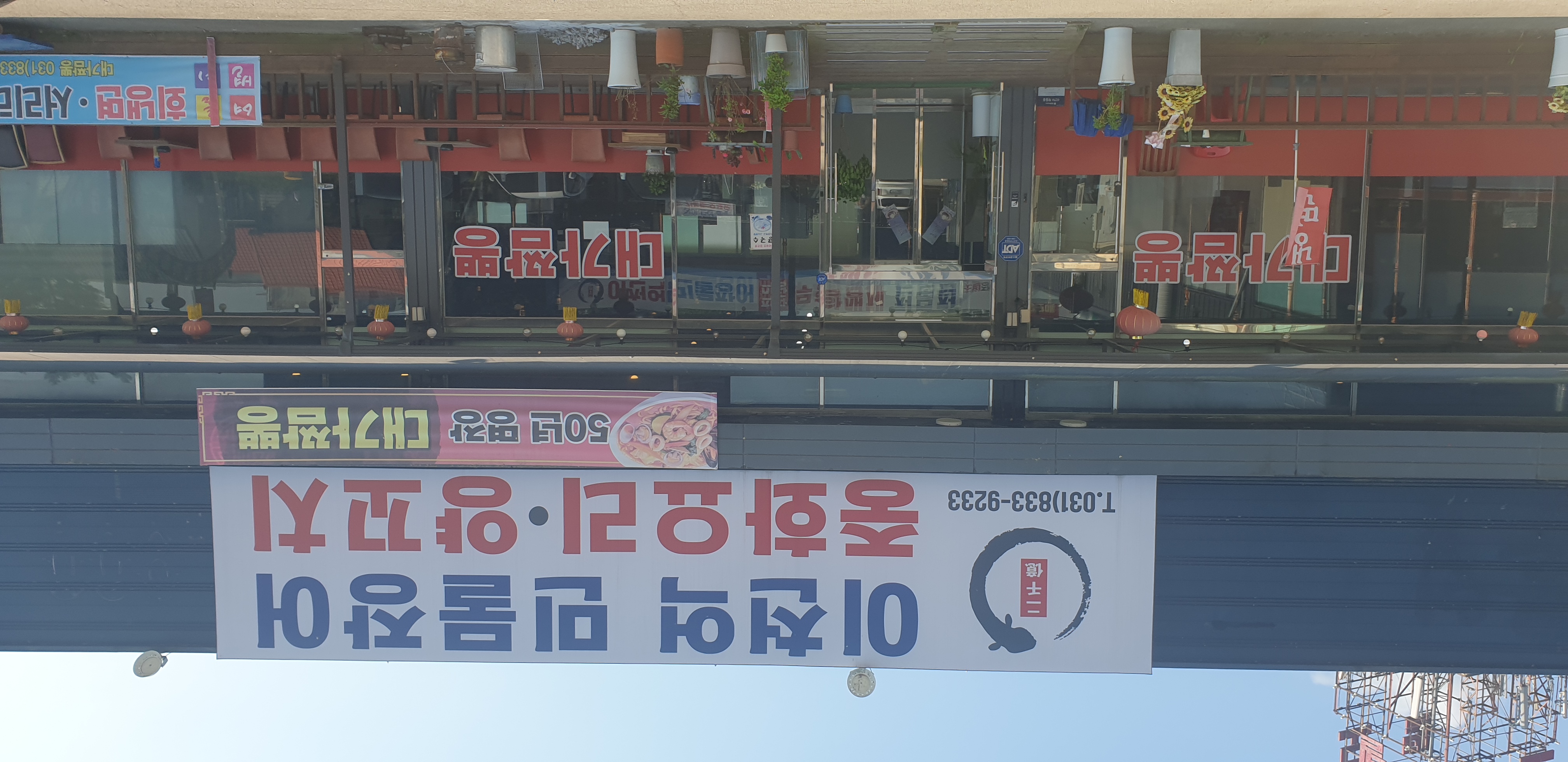 대가짬뽕